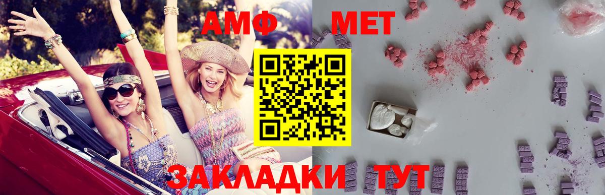 Amphetamine VHQ  АМФЕТАМИН  Amphetamine  это формула  Россошь  Вход с VPN 
