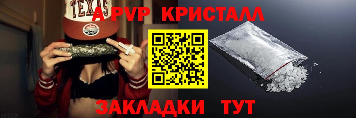 Alpha PVP СК КРИС  Alfa_PVP Crystall  Вход с VPN  A PVP  Россошь 