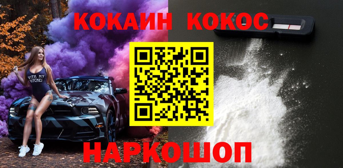 Cocaine Эквадор Россошь