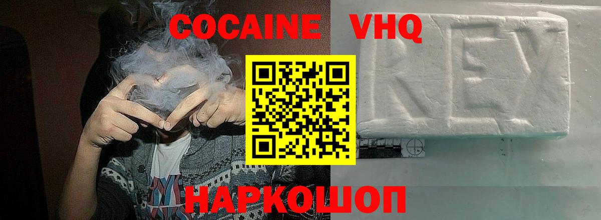 COCAIN FishScale  Вход с VPN  Россошь 