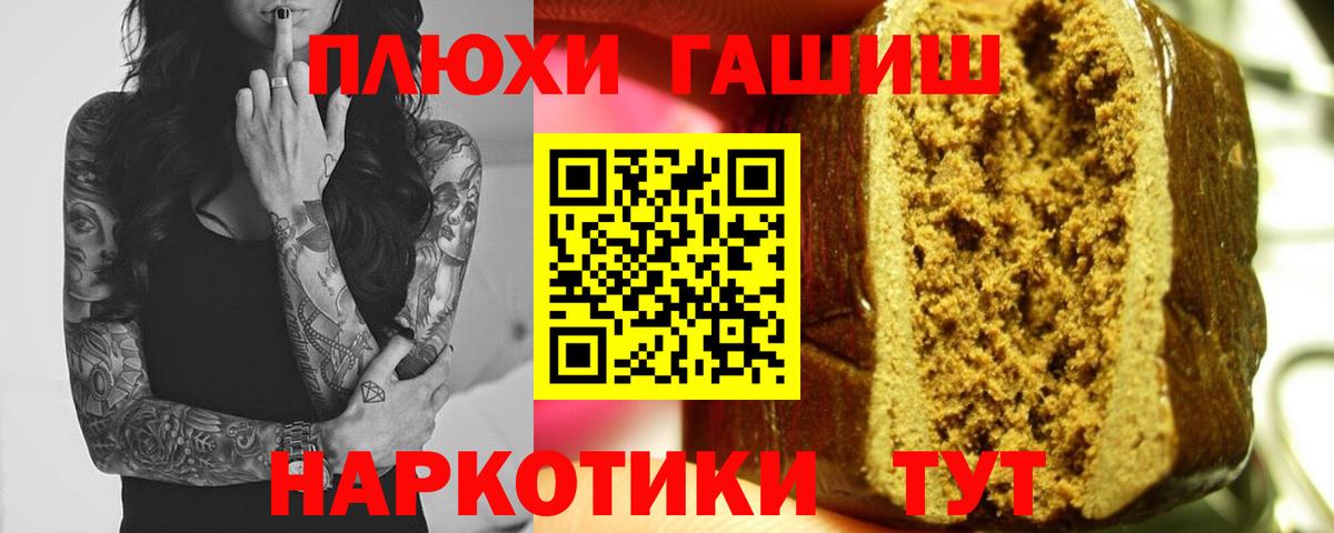 ГАШ  Вход с VPN  Россошь  ГАШИШ ice o lator 