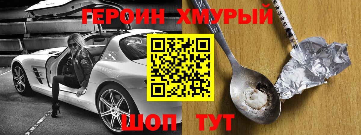 Россошь  Героин Heroin  Вход с VPN 