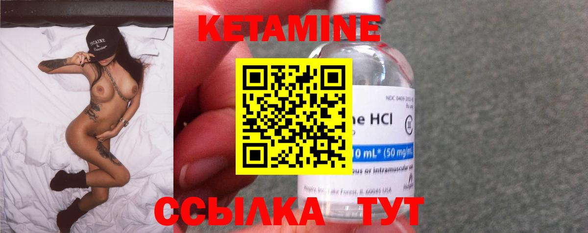 КЕТАМИН ketamine  Вход с VPN  мега   Россошь 