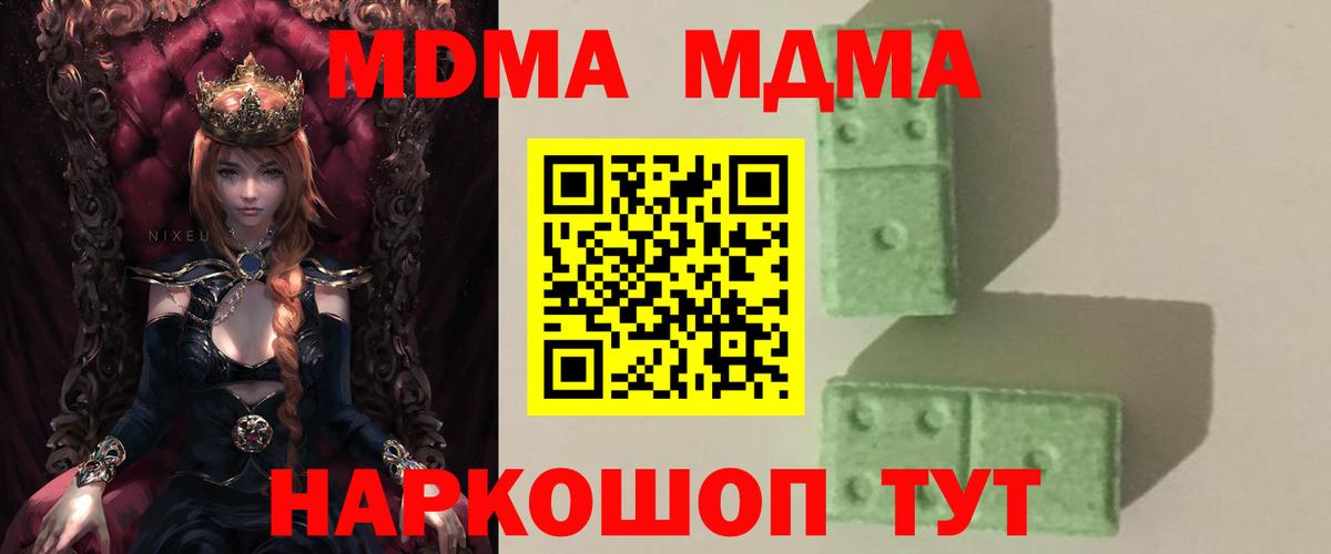 MDMA  MDMA VHQ  Россошь  Вход с VPN  MDMA VHQ 