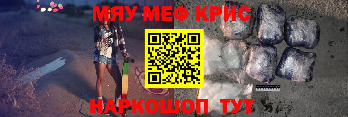 Россошь  Меф  Меф mephedrone  Вход с VPN  Меф 4 MMC 