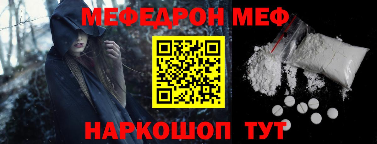 МЕФ  Россошь
