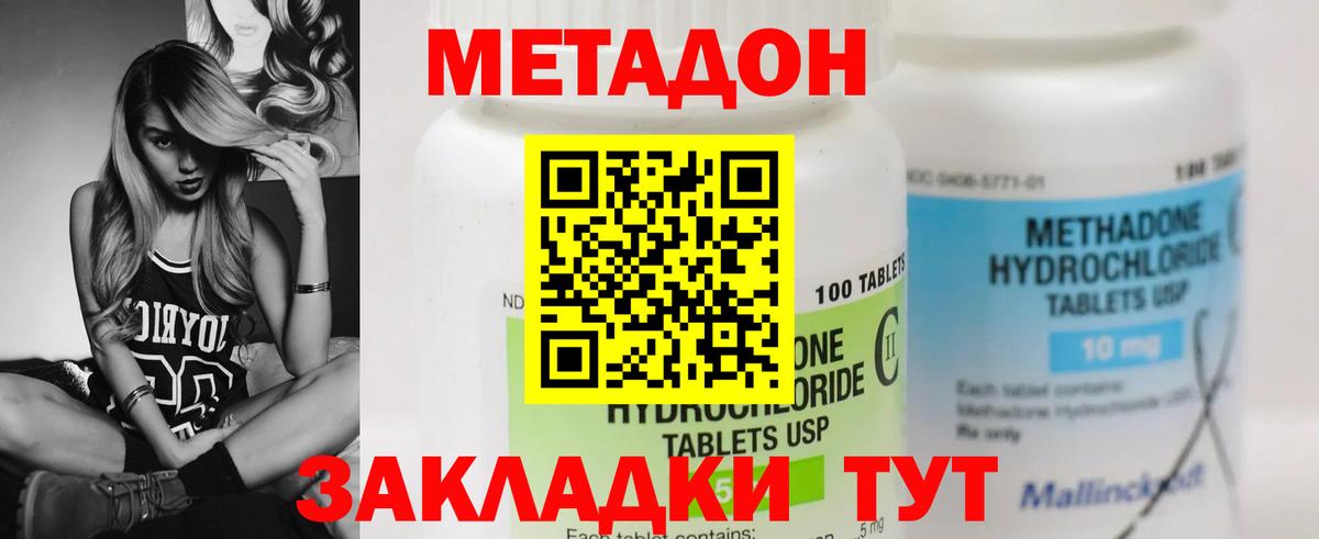 МЕГА рабочий сайт  МЕТАДОН белоснежный  МЕТАДОН белоснежный  Вход с VPN  Россошь 