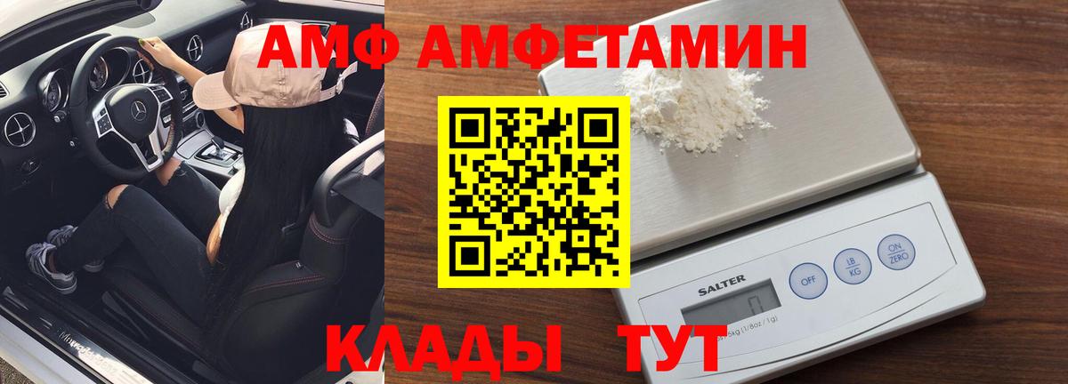 Метамфетамин мет  Вход с VPN  МЕТАМФЕТАМИН  Россошь 