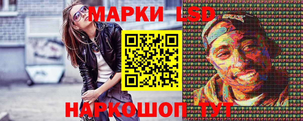 Россошь  что такое   Вход с VPN  Наркотические марки 1500мкг  Наркотические марки 