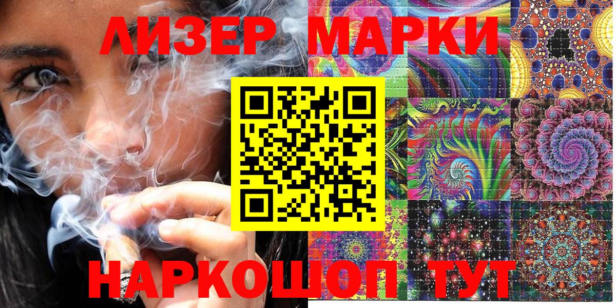 Марки N-bome 1,8мг Россошь