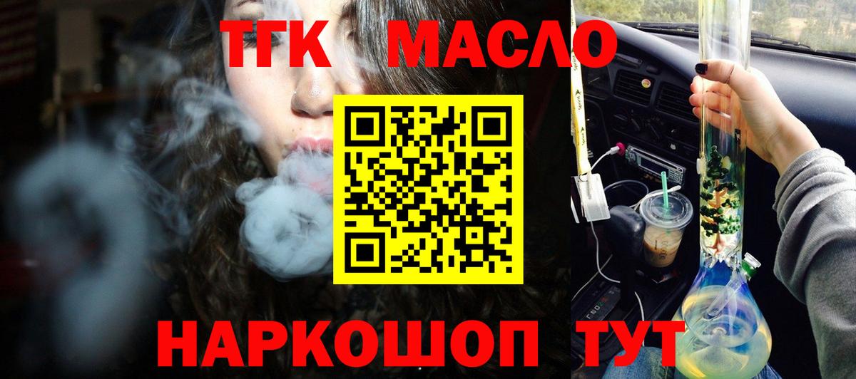 ТГК вейп Россошь