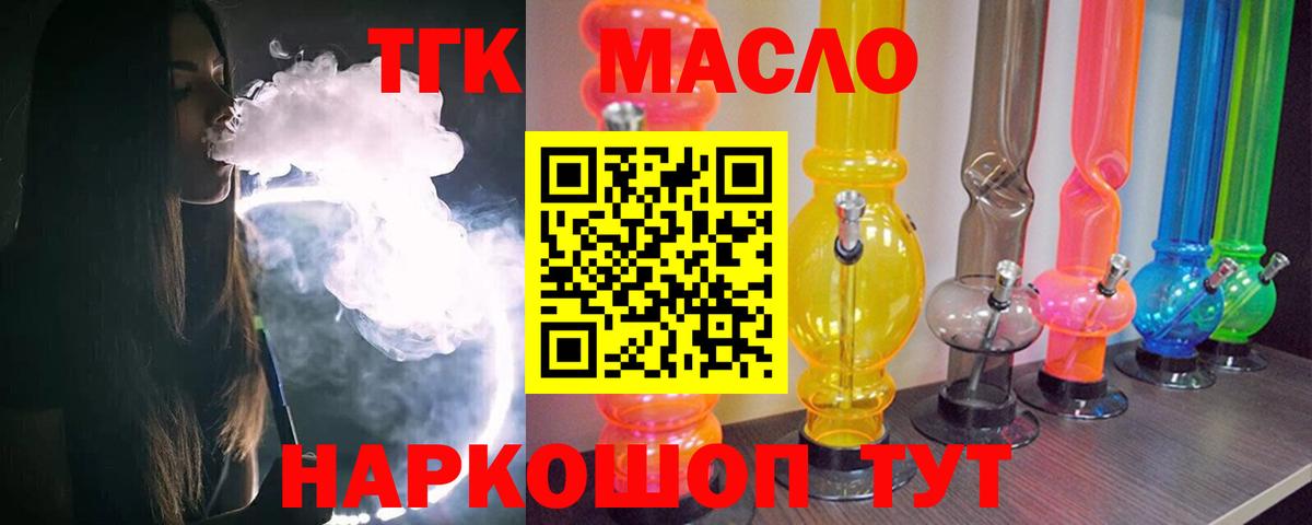 Россошь  ТГК концентрат  Вход с VPN 