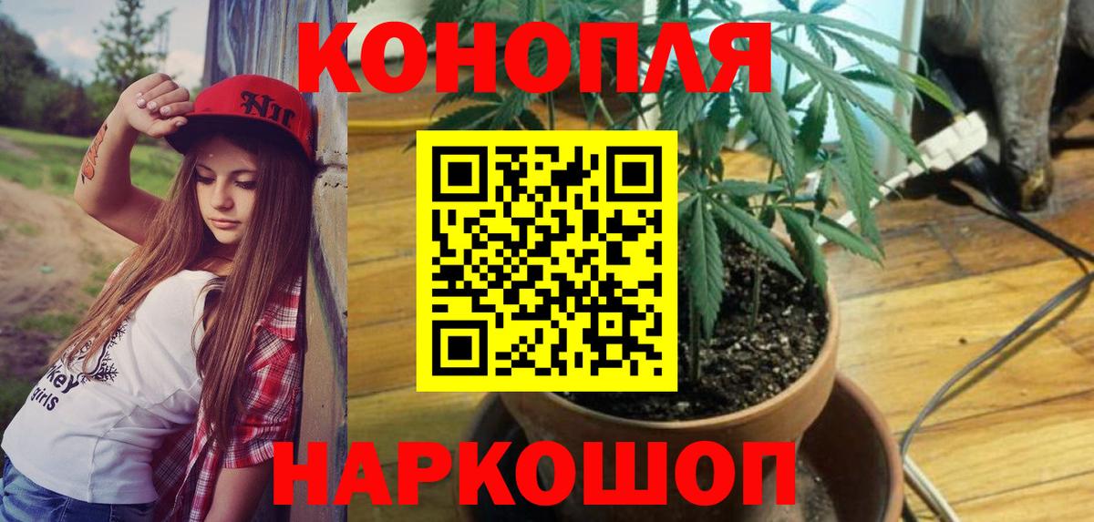 Марихуана марихуана  МАРИХУАНА Ganja  Вход с VPN  Россошь 